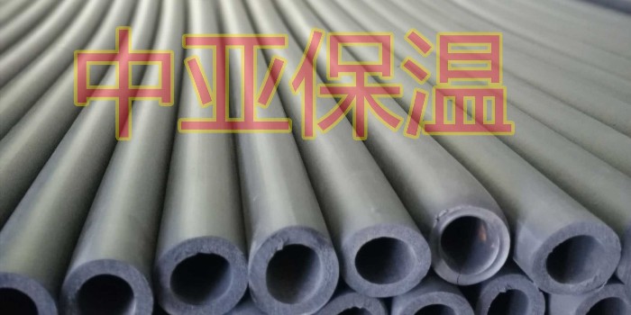 為什么說橡塑保溫管具有防腐性？（中亞保溫）