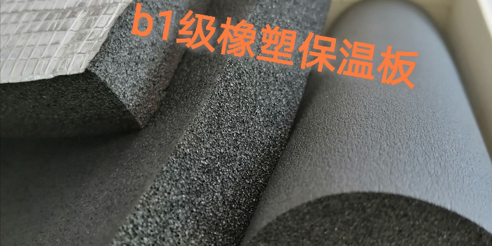如何選擇合適的橡塑保溫板，b1和b2的區(qū)別在哪里？