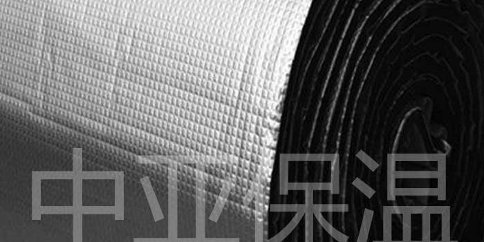 橡塑保溫板外用鋁箔可以嗎？有什么好處？